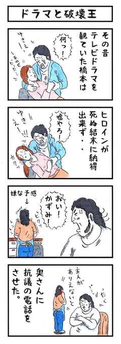 破壊王の場合。
#味のプロレス #あなたのわがまま度診断 