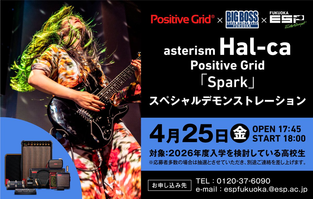 esp_f_artist's tweet photo. 4月25日(金)に #asterism のHal-ca様が来校し、#PositiveGridSpark のスペシャルデモンストレーションを開催することになりました🎉
一般の方も次年度入学を検討している高校生、留学生の皆様がお申込み可能です！ 
参加のお申込みはコチラから👇
https://t.co/5CFWfns7bx
#ESPエンタテインメント https://t.co/5TjlMdO07y