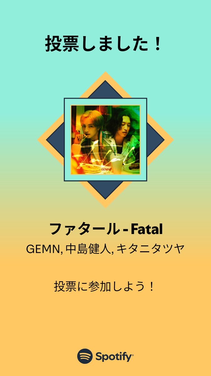 Rimity_313's tweet photo. MUSIC AWARDS JAPAN ｢ベスト・オブ・リスナーズチョイス：国内楽曲｣の最終投票に参加しました。

プレイリストをチェックして、一緒に投票しよう！

#SpotifyでMAJ投票  https://t.co/1aFHE9HbS1 https://t.co/XijLYm5ydI