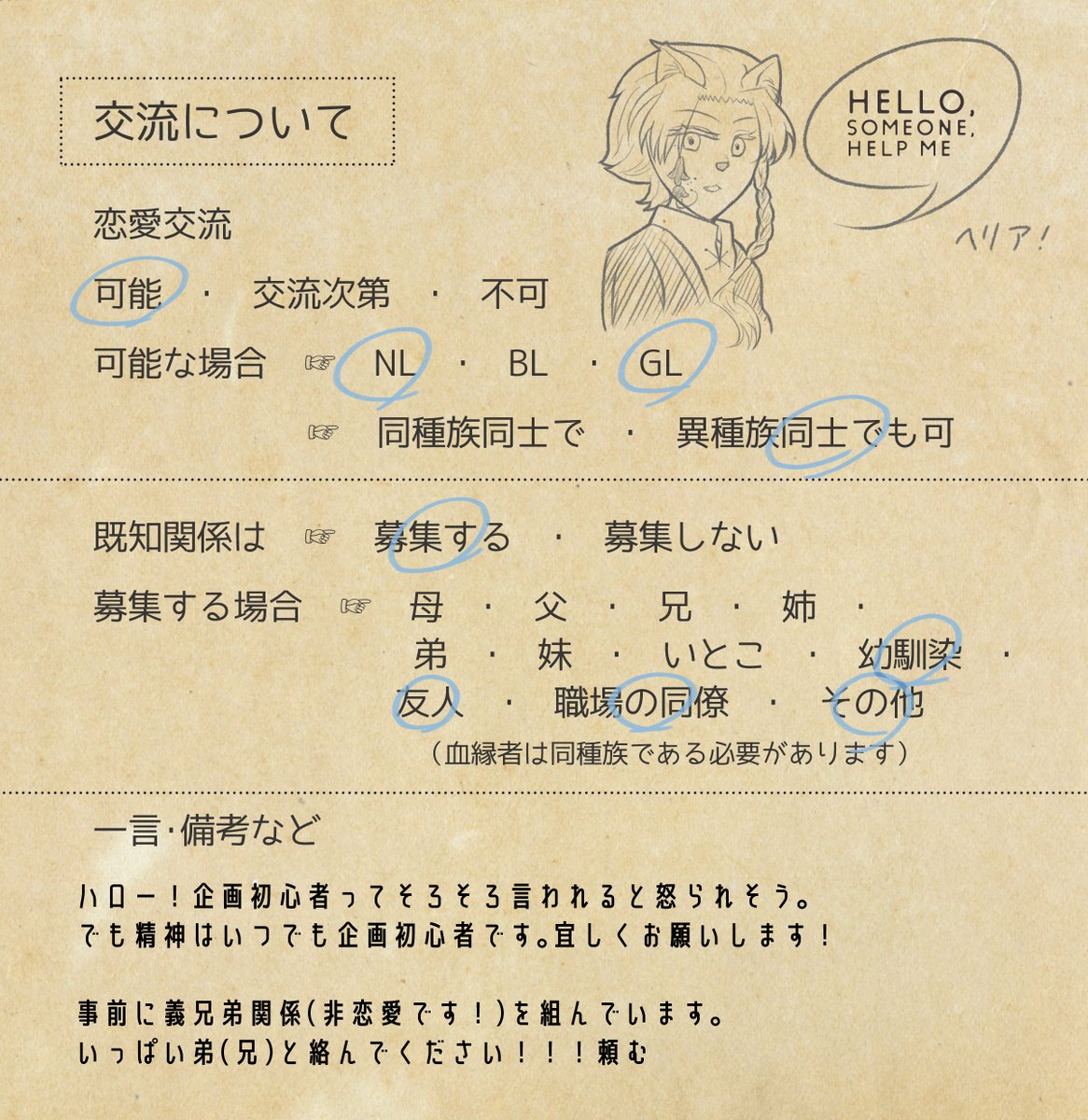 yadonoji's tweet photo. @HSHM_TL
ハロー!32人目のCS提出させて頂きます!
漁師見習いのセリアンです!事前に義理の弟(兄)が居ます!よろしくお願いしま~す!
#HSHM_CS #HSHM_セリアン https://t.co/nh3FYkOkgT
