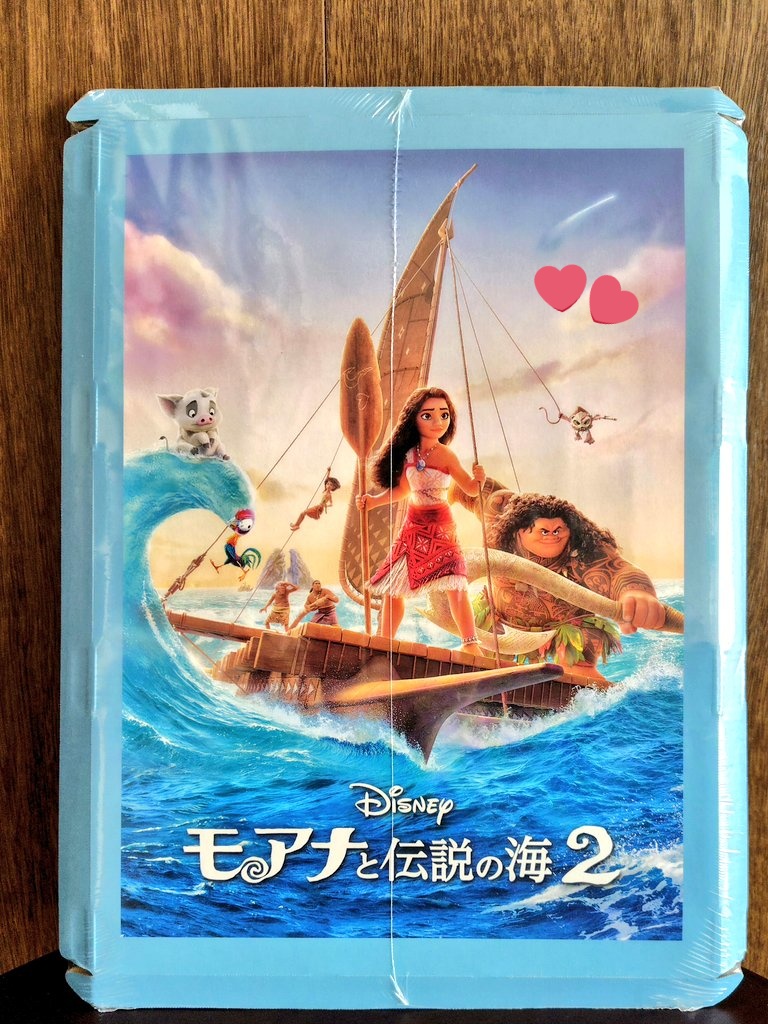♡ラブ♡Moana(モアナ)様 I am Moana - Japanese (Subs/trans/romaji) ~ モアナ - YouTube