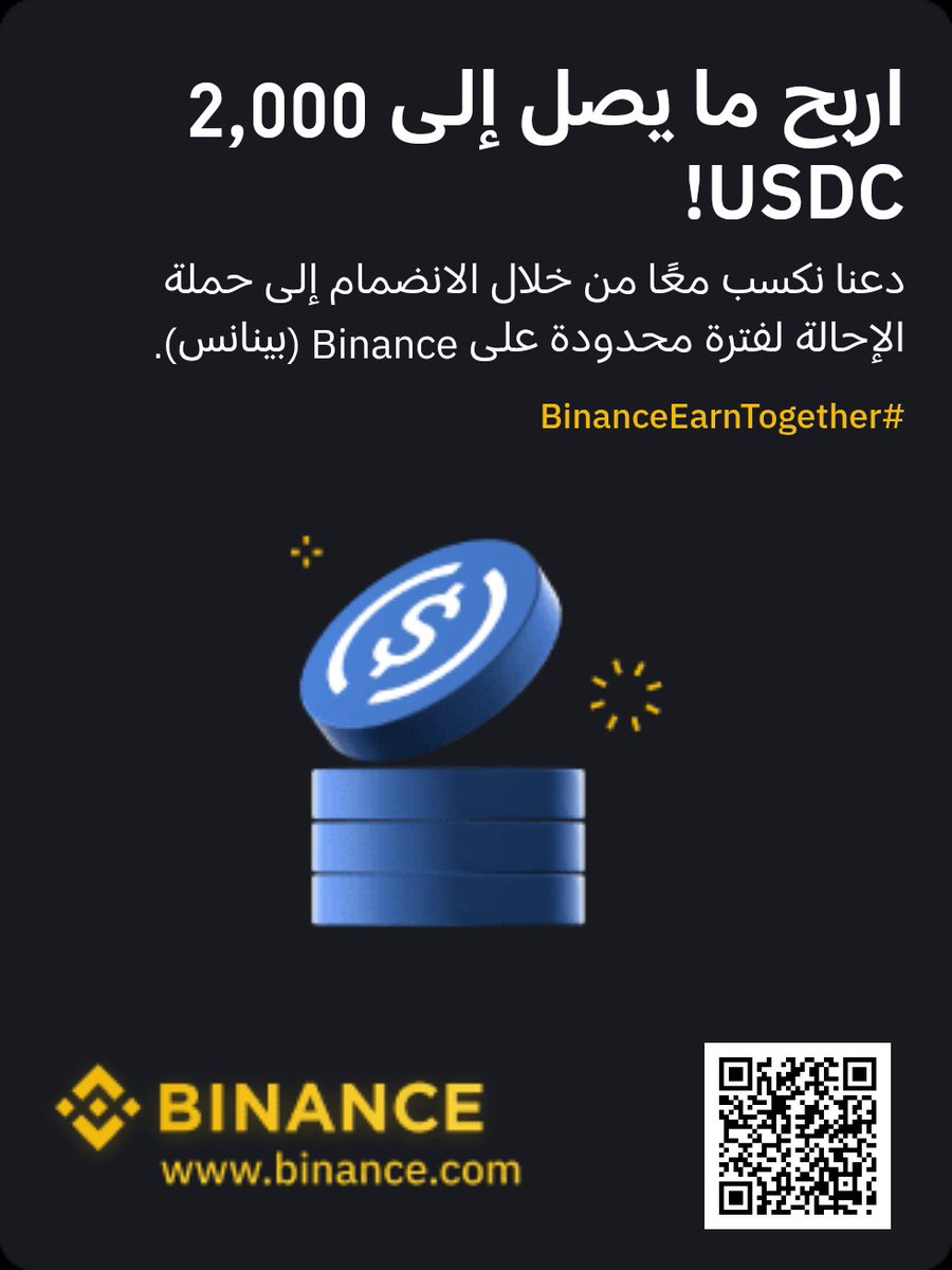 MEbdelsayed's tweet image. binance.com/referral/earn-…