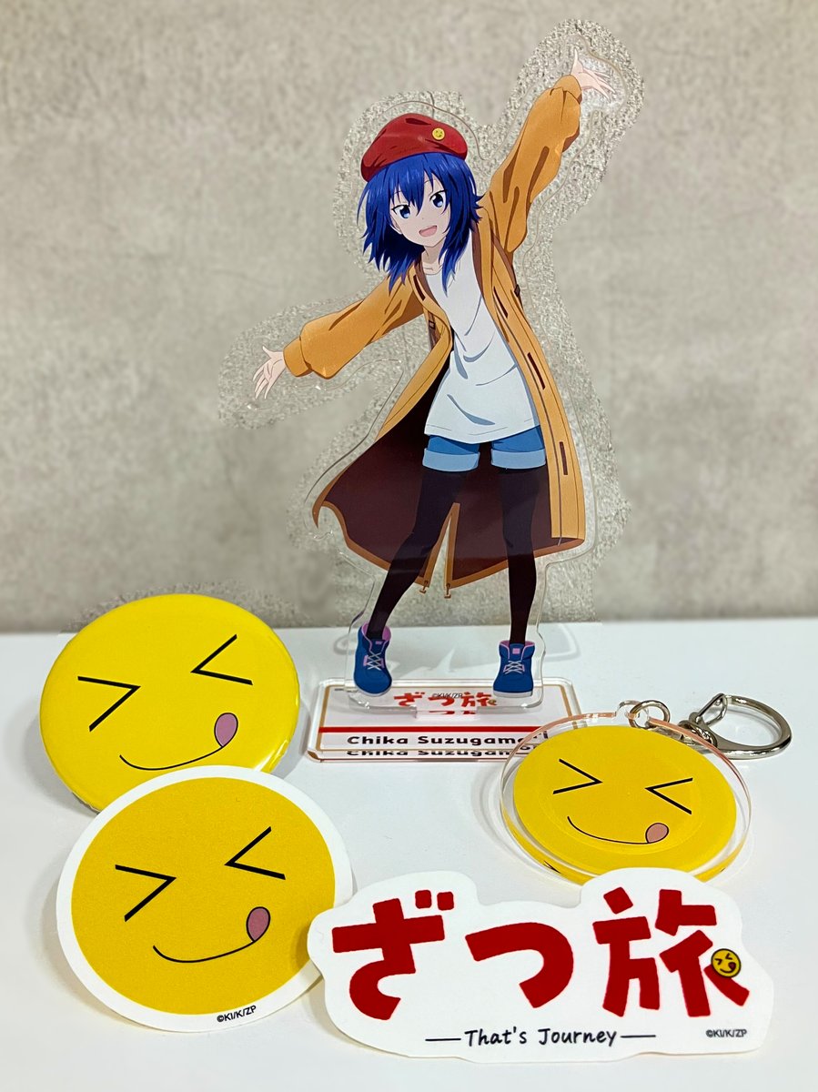 4月20日(日)は #ざつ旅 配布会＆グッズ販売🎉 ＼ 「ざつ旅」特製