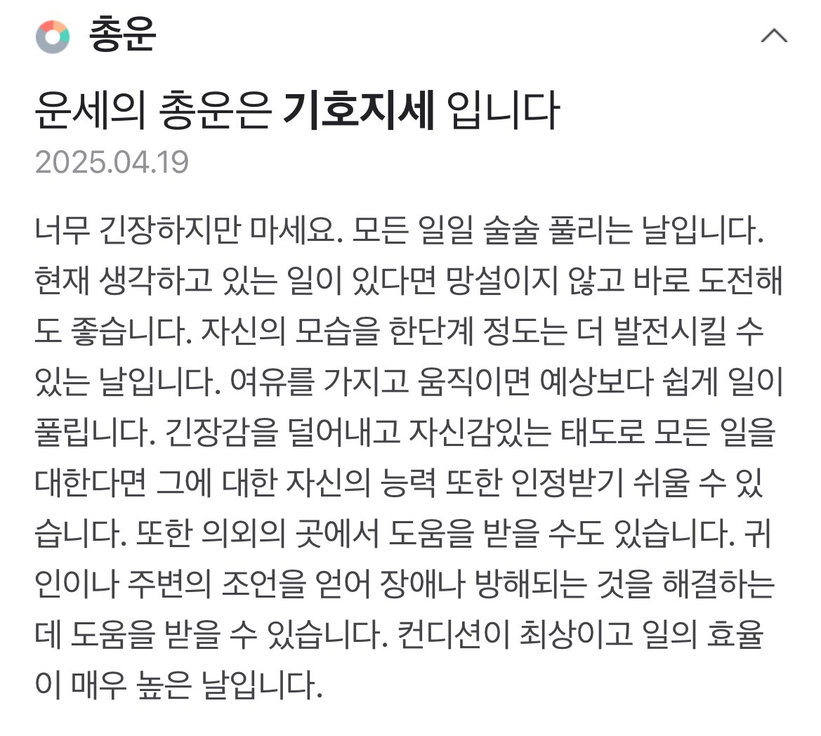 네이버신령님이 너무 긴장만 하지 말아라 하신다
여유룰 가지면 된다 하신다