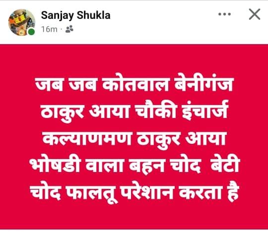 कृपा कर के प्रशासन से अनुरोध है कि इन महाशय को जब बोलने की अकल नहीं है तो बोलते क्यों है इस से ठाकुर और ब्राह्मण को बदनाम एवं आपस में लड़ाने की कोशिश रची जा रही है कृपा प्रशासन से अनुरोध है  इस मामले पर सख्त से सख्त कार्यवाही करें 
<a href="/Igrangelucknow/">IG Range Lucknow</a> 
<a href="/hardoipolice/">Hardoi Police</a> 
<a href="/myogioffice/">Yogi Adityanath Office</a>