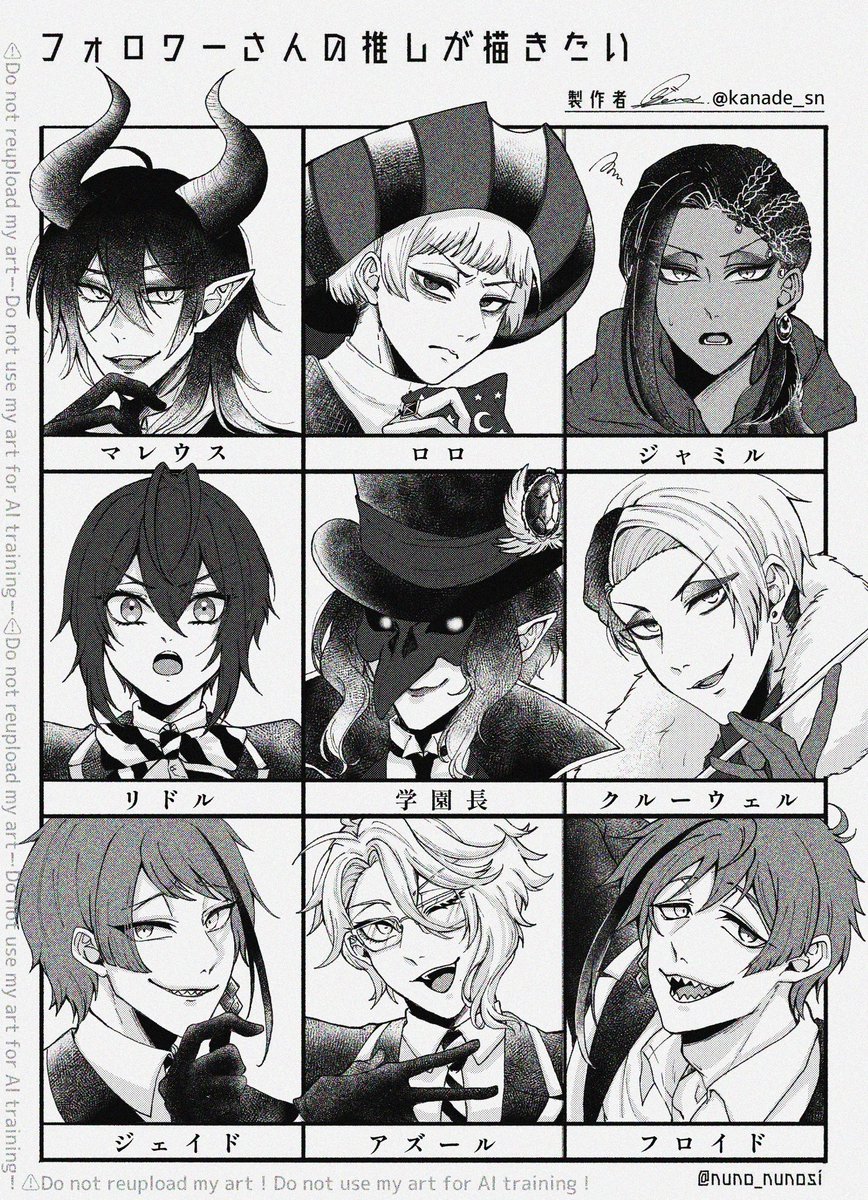リクエストありがとうございました🫶
#フォロワーさんの推しが描きたい 