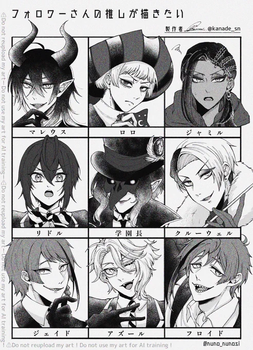 リクエストありがとうございました🫶
#フォロワーさんの推しが描きたい 