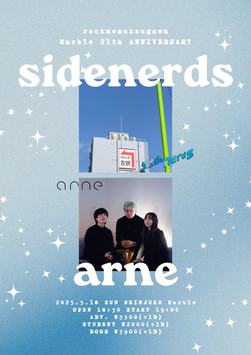 🩵1ヶ月後🩵

2025/5/18(日)夜公演 新宿Marble
「rocknomukougawa」
– Marble 21th ANNIVERSARY –
●OPEN 18:30 / START 19:00
●前売り 一般¥3500(D別) / 学割¥2000(D別)
※当日券は全て¥3900(D別)となります。
e＋(3/8 21:00〜)
eplus.jp/sf/detail/4288…
●出演
sidenerds
arne