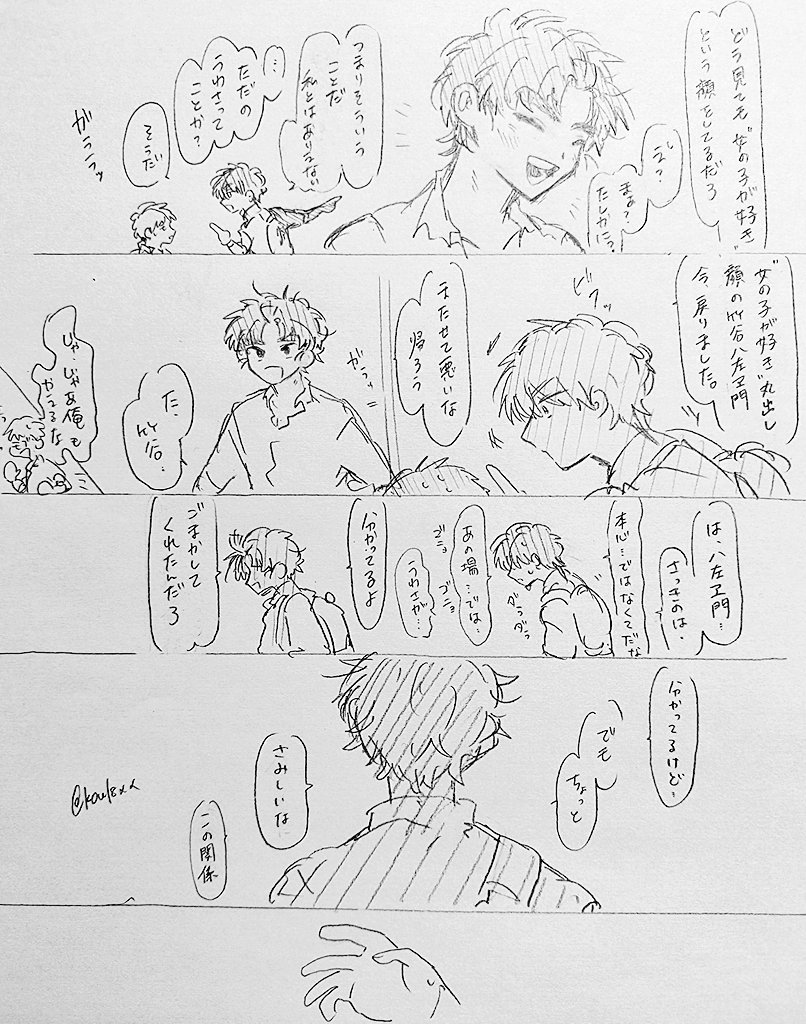 竹鉢 ⚠現パロ 