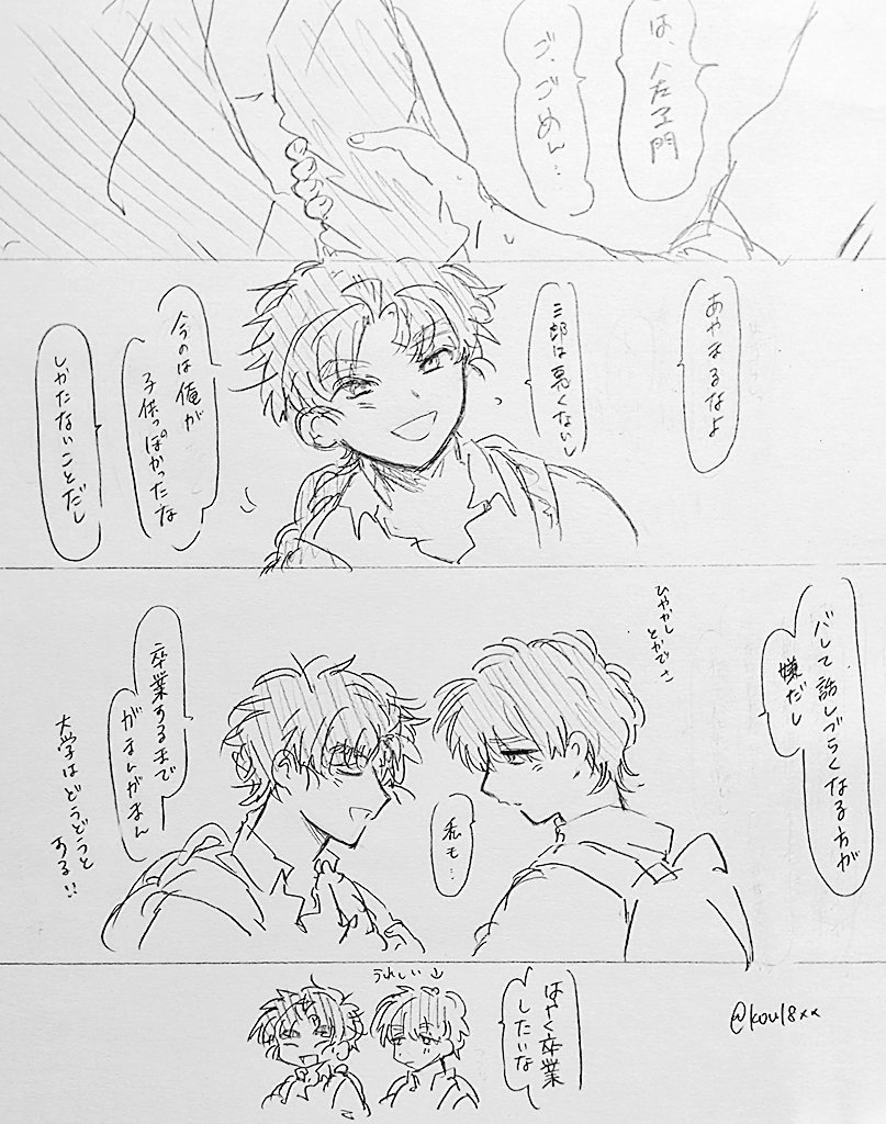 竹鉢 ⚠現パロ 