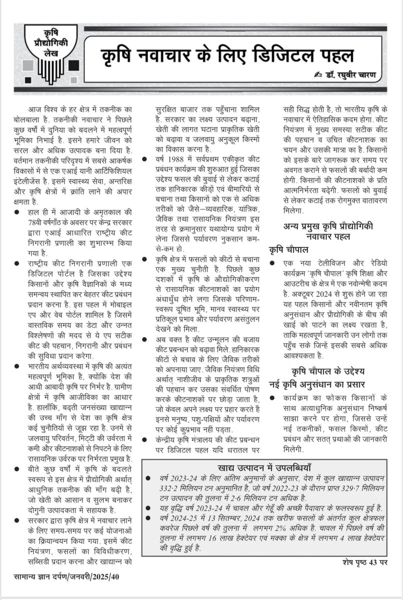 Raghuveer Charan tweet media
