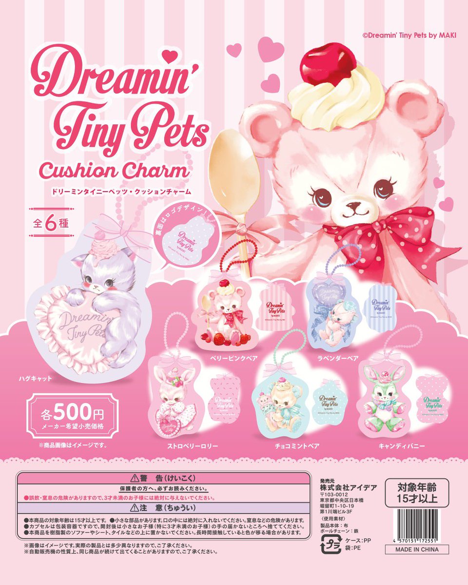タイニーベッツィー マッコール Par Pink Dru BC2402 Tiny Betsy