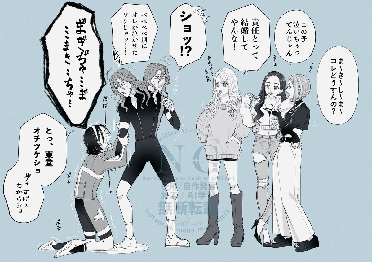 【東巻】良かったね、東堂くん!【強めの幻覚】⚠️自我っょっょモブギャル×3居ます 