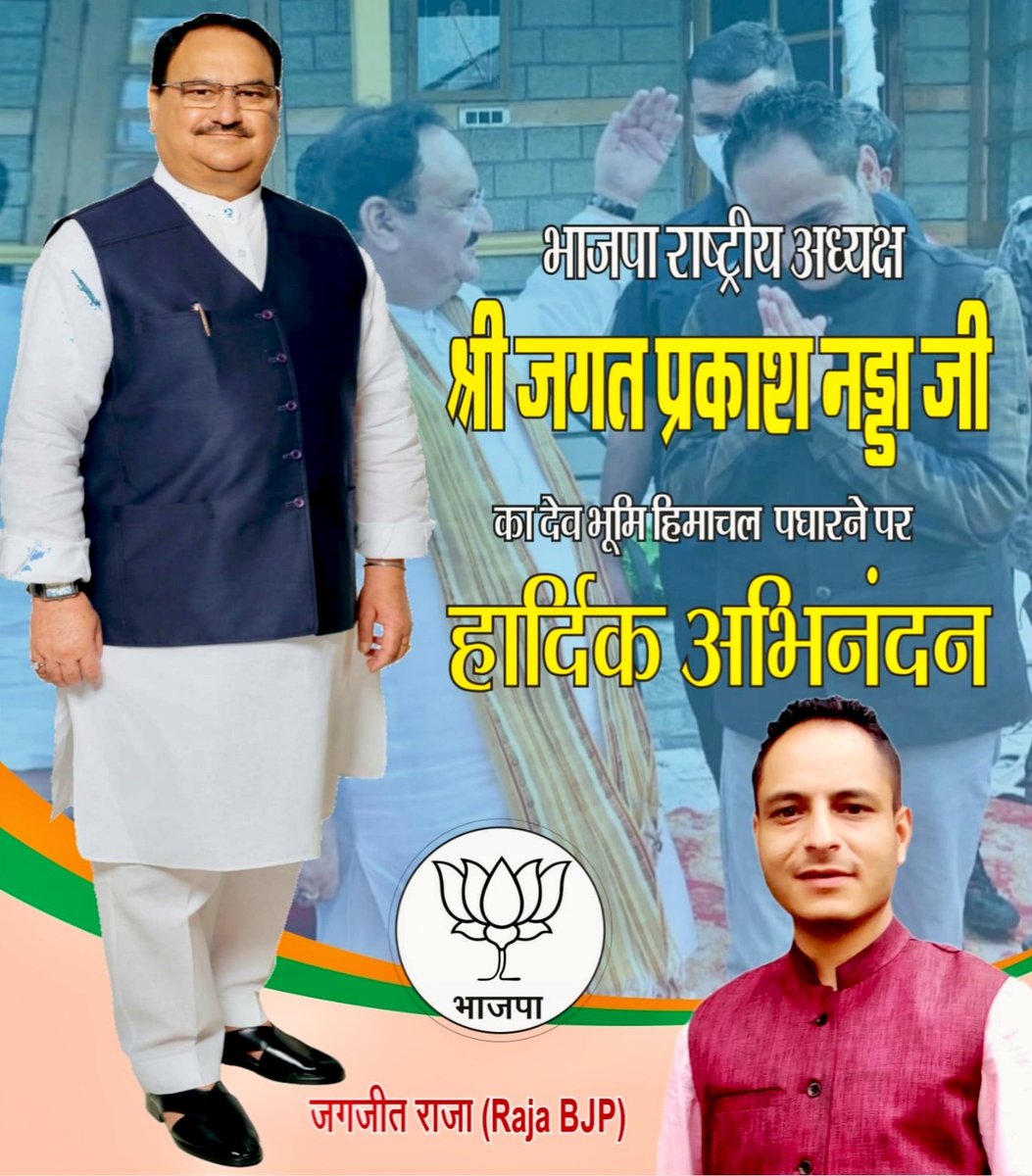 RAJA BJP ( मोदी का परिवार ) tweet media