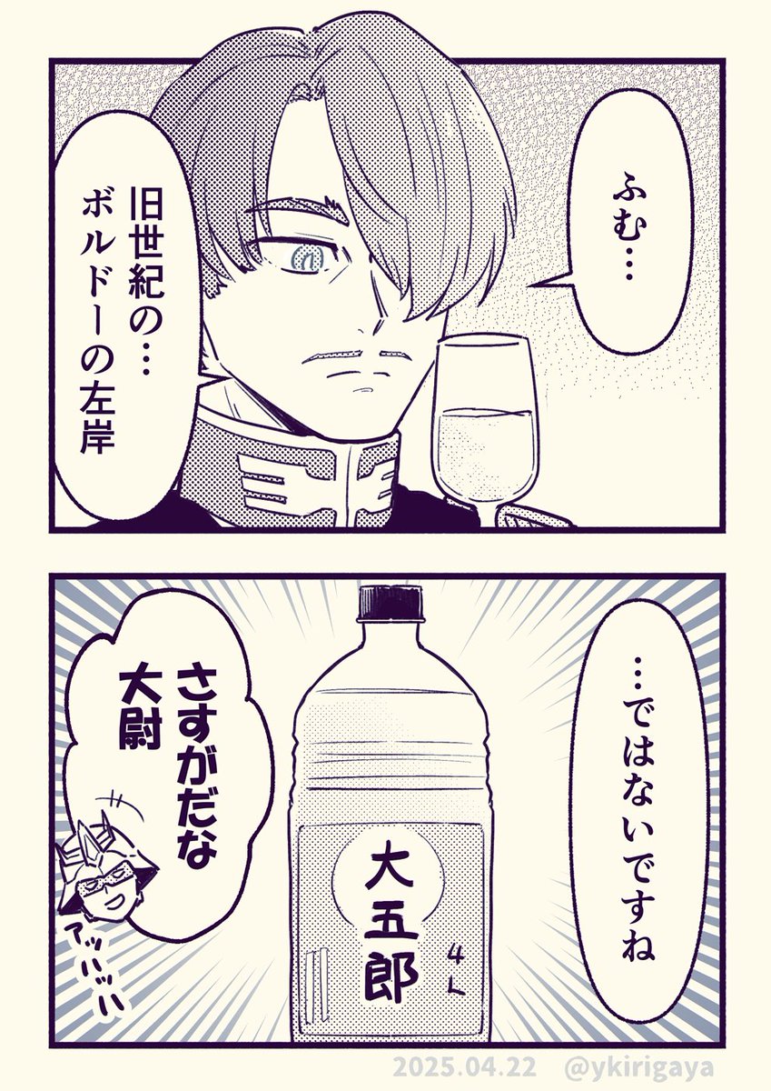 違いの分かるシャリア・ブルと調子に乗り始めたシャア大佐です
 #ジークアクス 