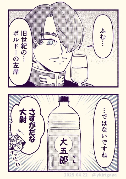 違いの分かるシャリア・ブルと調子に乗り始めたシャア大佐です
 #ジークアクス 
