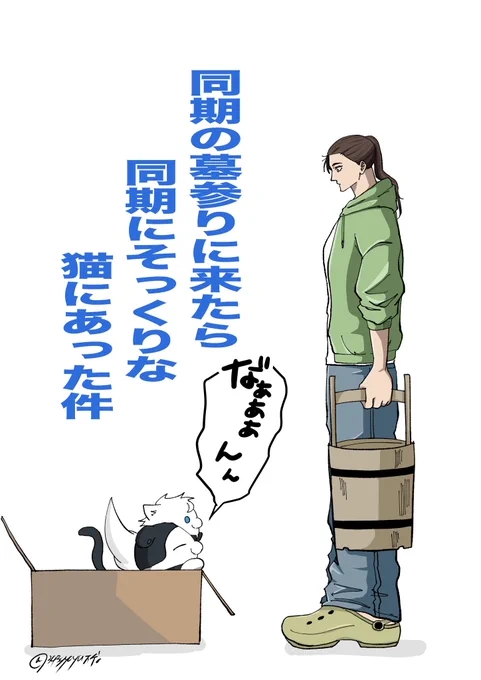 落書きしてたら表紙みたいになった 