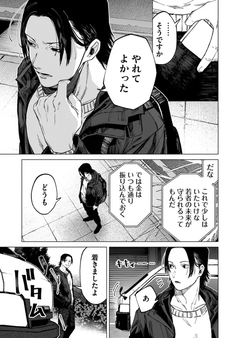 (6/6) 