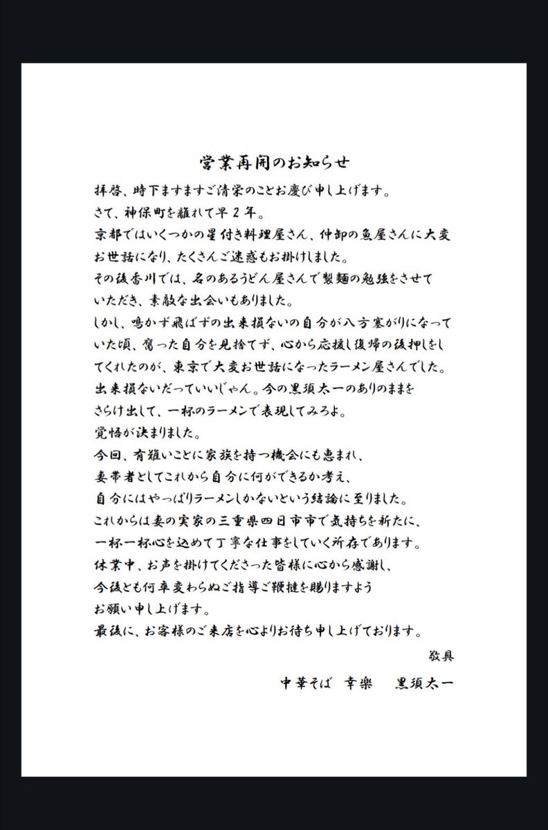 CHUKASOBAKORAKU's tweet photo. https://t.co/ALHgWVk4zn
