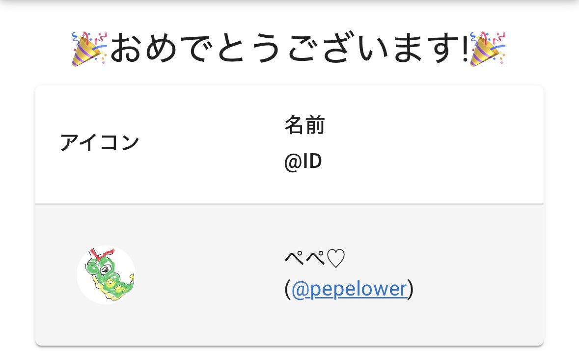 ❣️当選発表❣️

🔥ロケット団の栄光１BOX 🔥 １名様

<a href="/pepelower/">ぺぺ❤️‍🔥</a> 様

DMご確認くださいませ🍀

皆様たくさんのご参加ありがとうございました💛