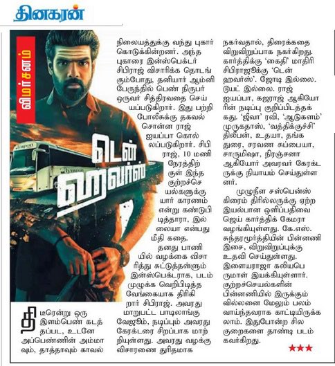 #TenHours Positve reviews pouring in!