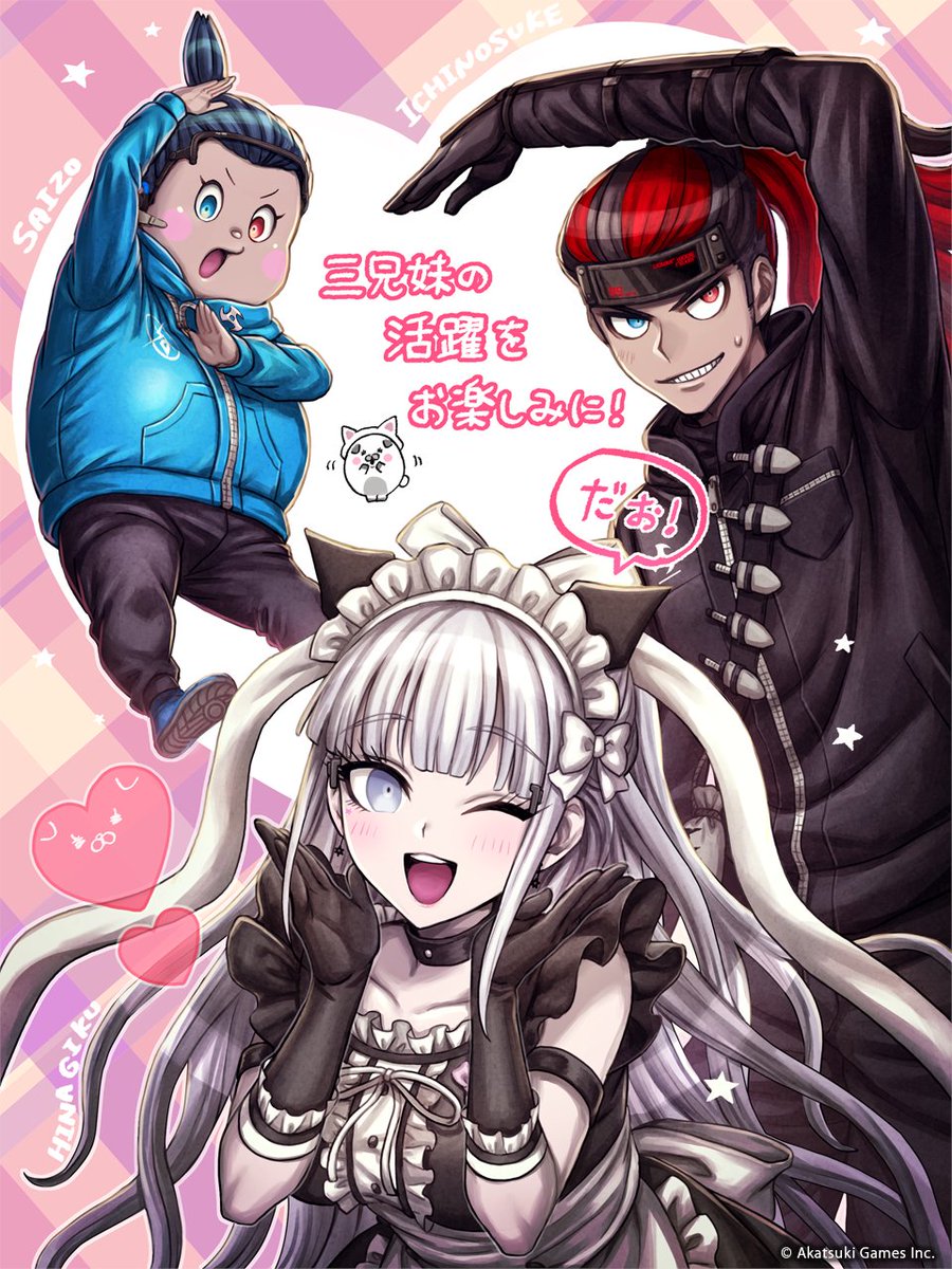 ◤ Main Story Ch. 3 Celebration Illustration (1) ◢ One of