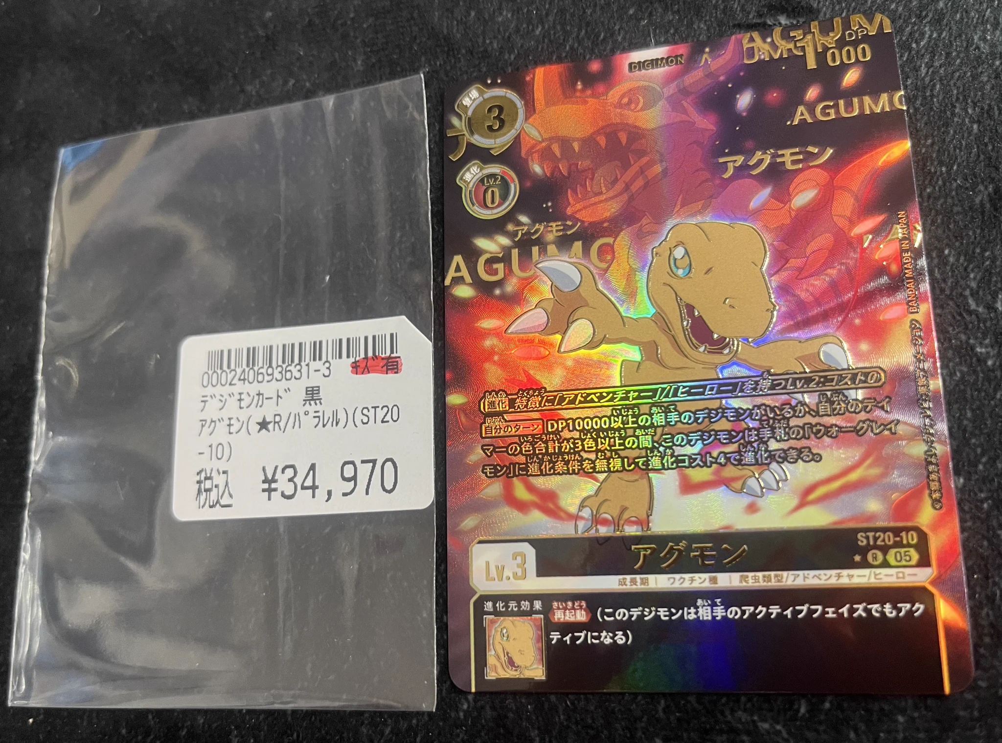 ドラゴンスター秋葉原店 on X: 
