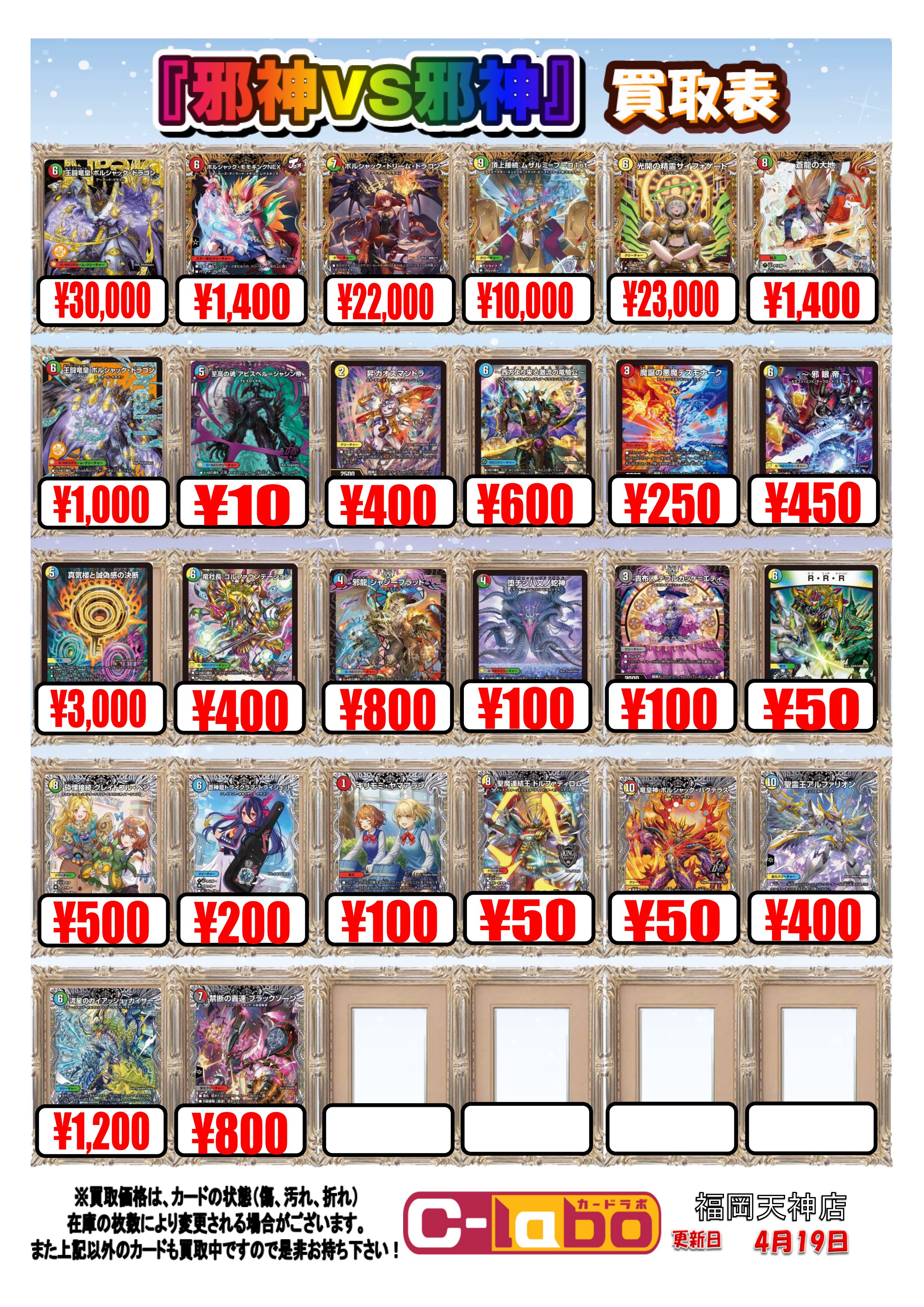 カードラボ福岡天神店 on X: 