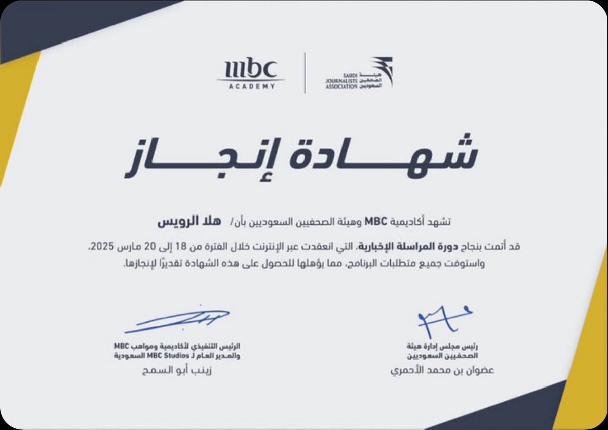Haalaa_1989's tweet photo. بفضل من الله وتوفيقة حصلت على دورة(المراسلةالإخبارية)والمقدمة من أكاديمية mbc🎙️🤩وهيئة الصحفيين السعوديين .. هذة الدورة هي مرحلة جديدة ومهمة بالنسبة لي حيث قدمت لنا أدوات وفهماً أعمق لكيفية ان اكون مراسل بشكل احترافي مما جعلها تجربة ثرية ومفيدة .. وبهدة المناسبة أود أن أعبر عن خالص الشكر والاعتزاز لكل القائمين على هذة الدورة وعلى جهودهم.. 
#mbc #الصحفيين #المملكةالعربيةالسعودية #الإخبارية 
#الدوادمي_عفيف_القويعية_شقراء_القصيم_