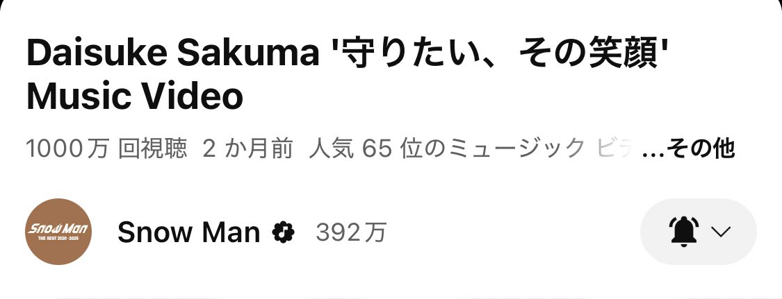 cha875snsk's tweet photo. ついに1000万回🎊
さっくん、大石さん、RABさんほんとにおめでとうございます🎉
ほんとに初日に間に合ってよかった😭 https://t.co/qNAFmtnFue