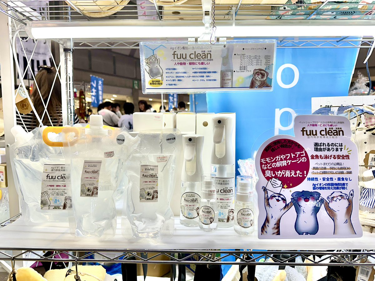 【どこよりも早いBIGレプレポート2025春 その3】
fuuさんの"fuu clean"
国内特許取得成分による強力除菌消臭剤です！「飼育ケージの臭いが消えた！」と抜群の効力を持ちながら金魚もその液体の中で泳げちゃうという安全性！お好みのショッピングサイトからも購入できますよ！

linktr.ee/shop.fuu?utm_s…