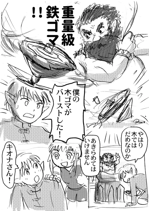 息子がベイブレードXにはまっているのでおもわず描いた漫画 