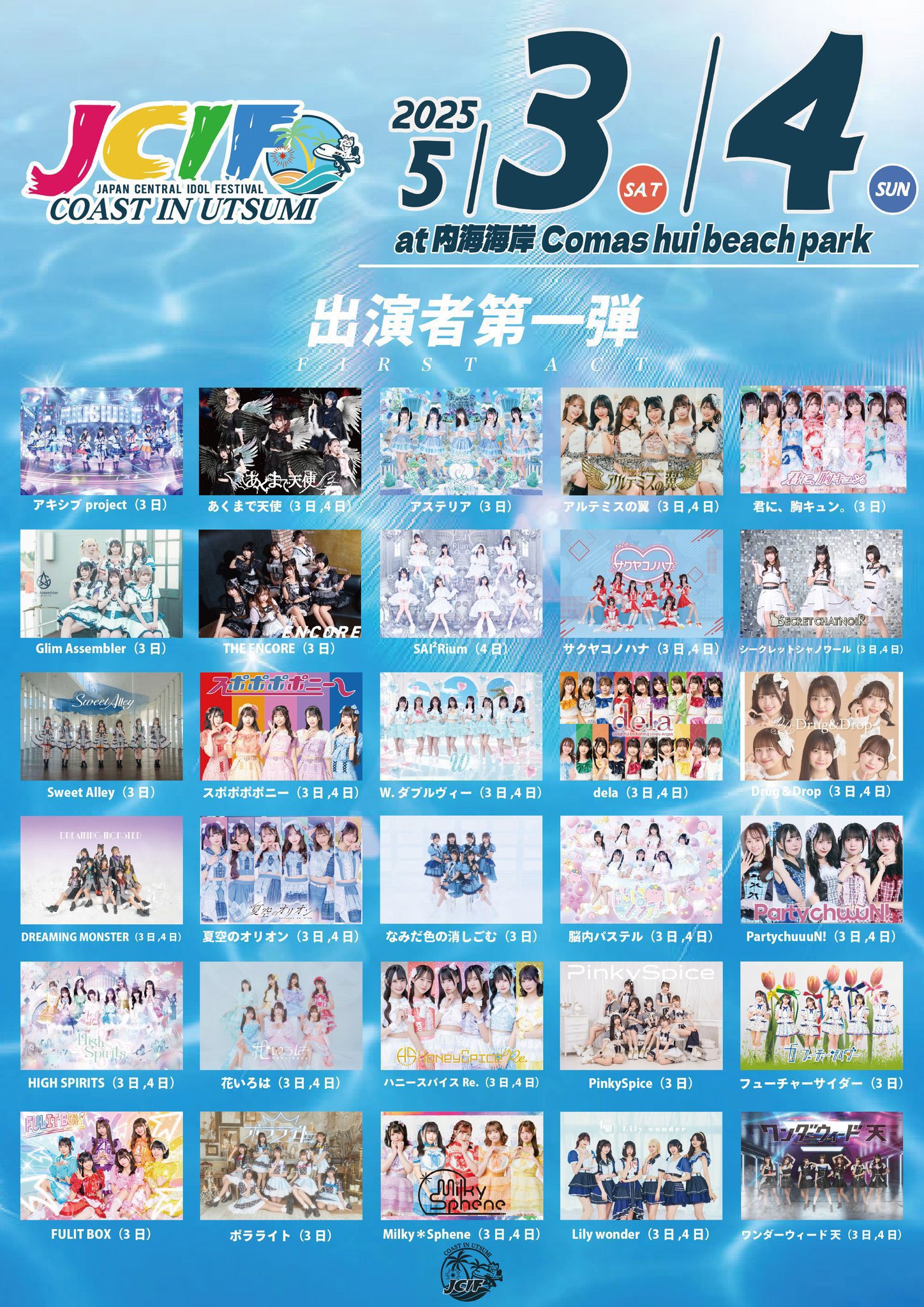 THE ENCORE @2025.3.24 Zepp NAGOYA on X: 