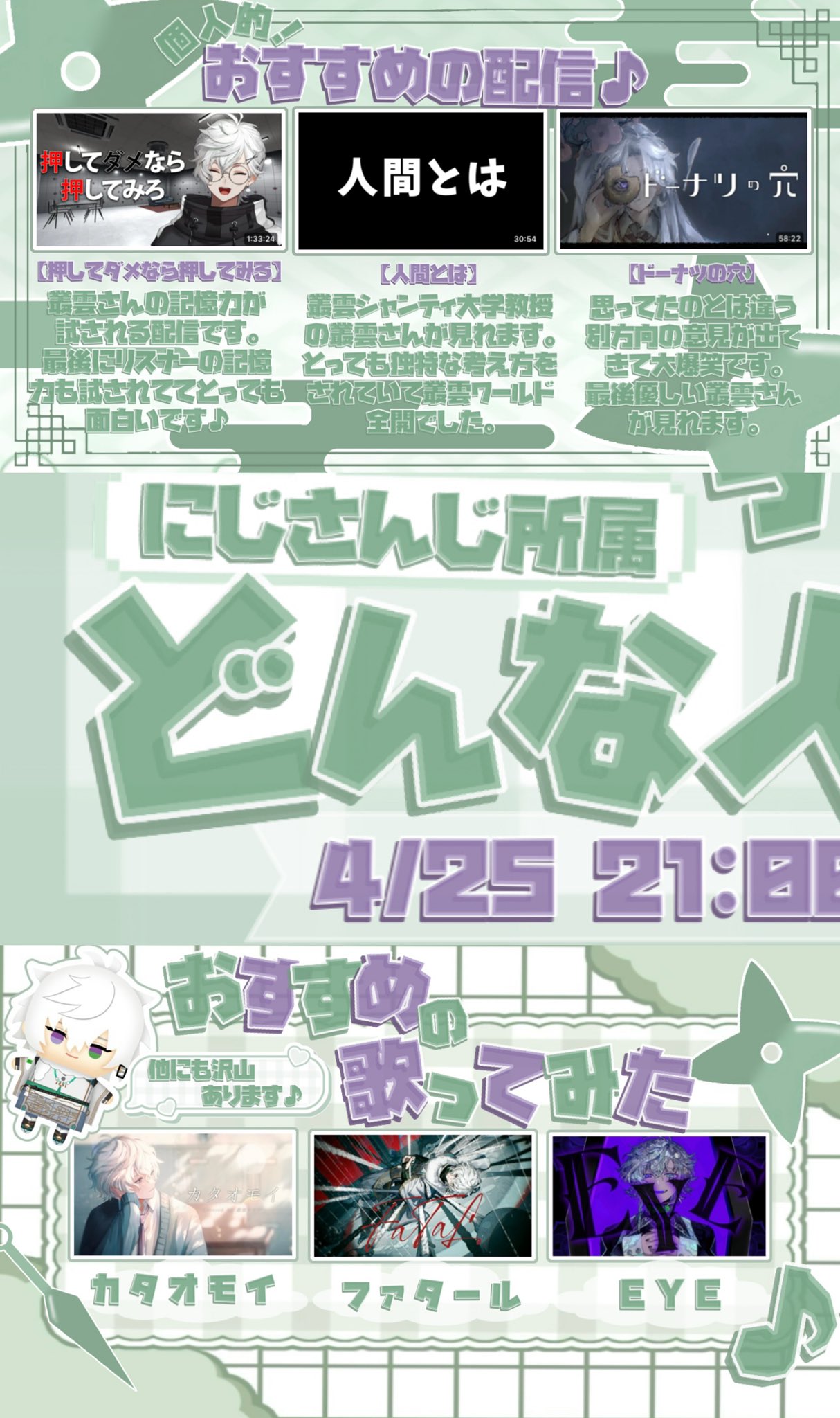 叢雲カゲツ まとめ売り 叢雲カゲツ まとめ売り - メルカリ
