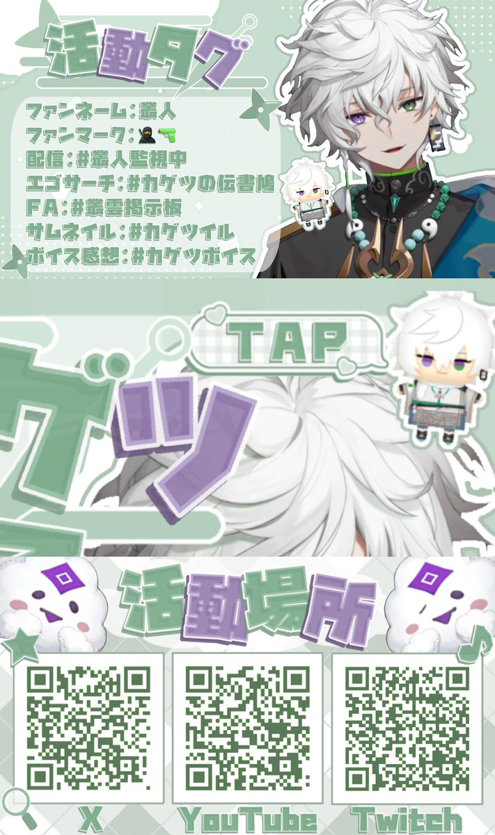 叢雲カゲツ - Search / X