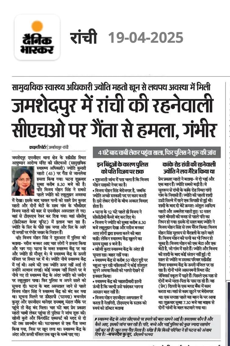 <a href="/HemantSorenJMM/">Hemant Soren</a> 
<a href="/IrfanAnsariMLA/">Dr. Irfan Ansari</a> 
<a href="/abuimranias/">Abu Imran</a> महोदय इस पर संज्ञान लें तथा जल्द से जल्द दोषी पर करवाई की जाए...!
#Justiceforjyoti 
#JusticeforCHO