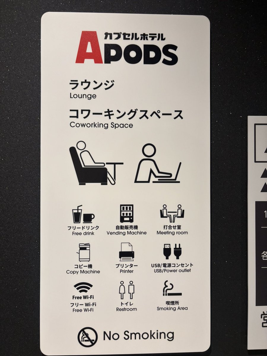 ITSUKAJAPAN's tweet image. ちなみに、チェックインは【16時から】。
日中はコワーキングスペースとして開放されていて、会議室やセミナールームもあります。（別途有料）

旅の合間に仕事したい人にも最適な設備です。

#姫路 #Apops #ワーケーション #一人旅