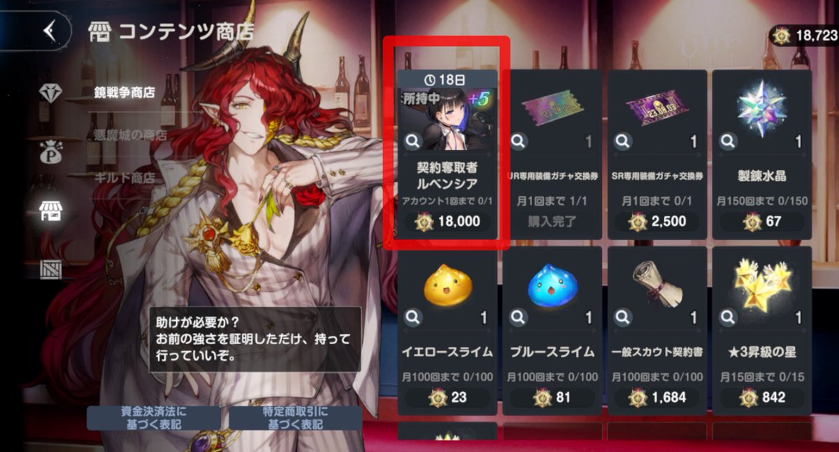 契約奪取者 ルベンシア】（CV:#相羽あいな さん） 現在、鏡戦争の闘魂