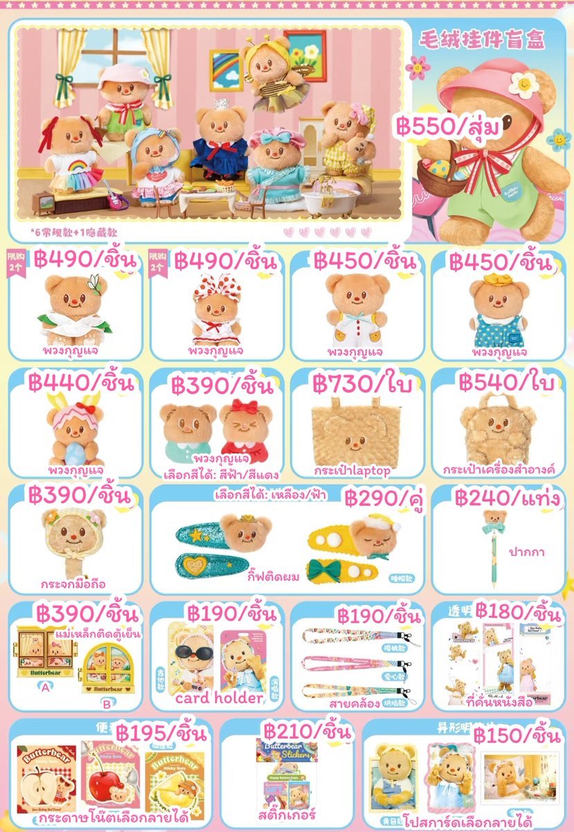 Snackinnshop พรีจีน🇨🇳|24hrไม่ตอบทักDMซ้ำได้นะค่า tweet media