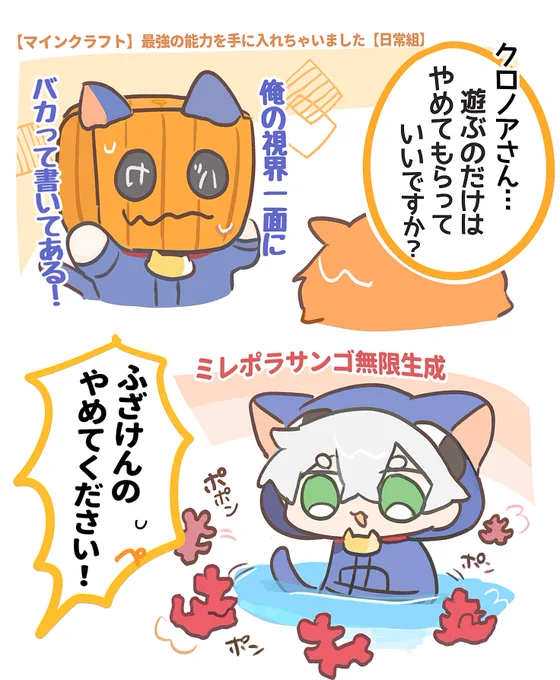 #マイ日pic  ふざけた能力がよく当たる 
