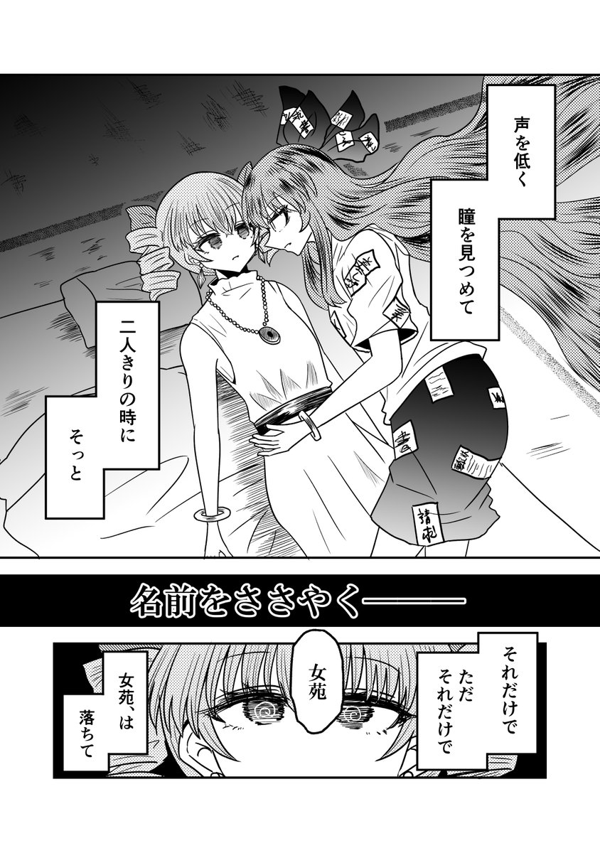 2025年5月5日第22回博麗神社例大祭の『キスする依神合同 成人向け有版』に参加させていただきました!催眠っぽいやつ!
G06b、よろしくお願いします! 