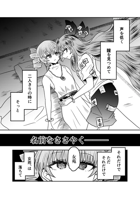 2025年5月5日第22回博麗神社例大祭の『キスする依神合同 成人向け有版』に参加させていただきました!催眠っぽいやつ!
G06b、よろしくお願いします! 