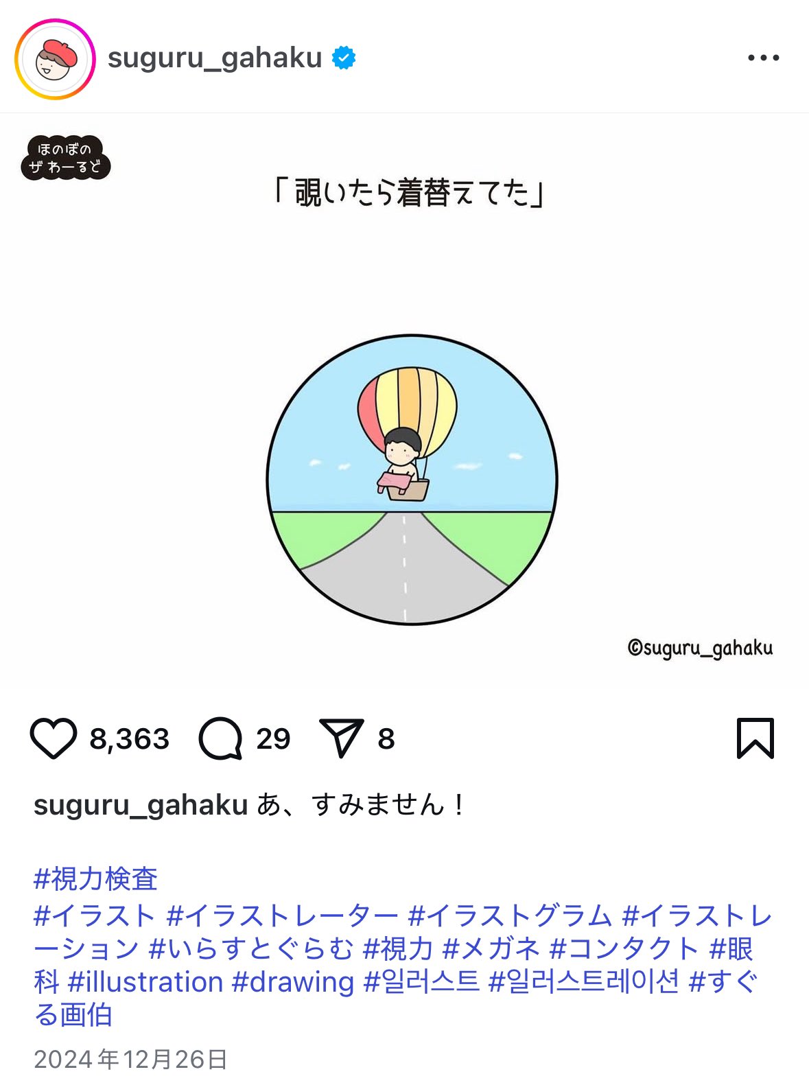 製品詳細 | 村中医療器 情報サイト | ドクタービュー X-RAY用