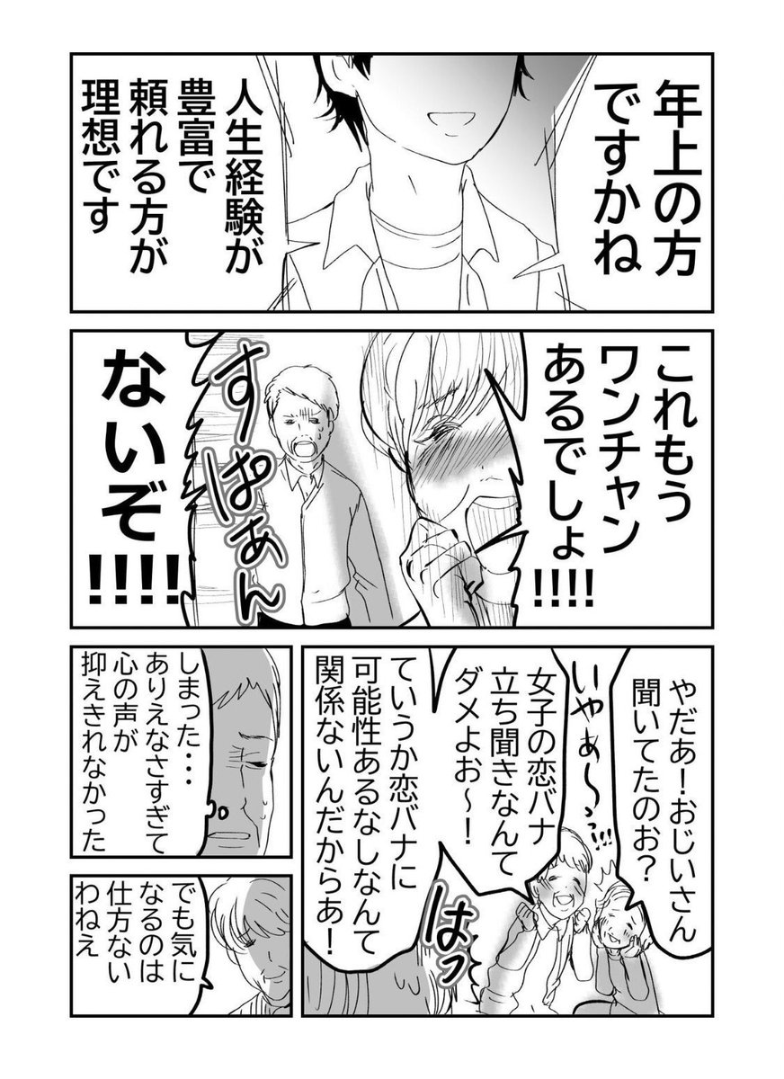 高齢者🧓🩷推し活仲間との交流…🩷2/3 