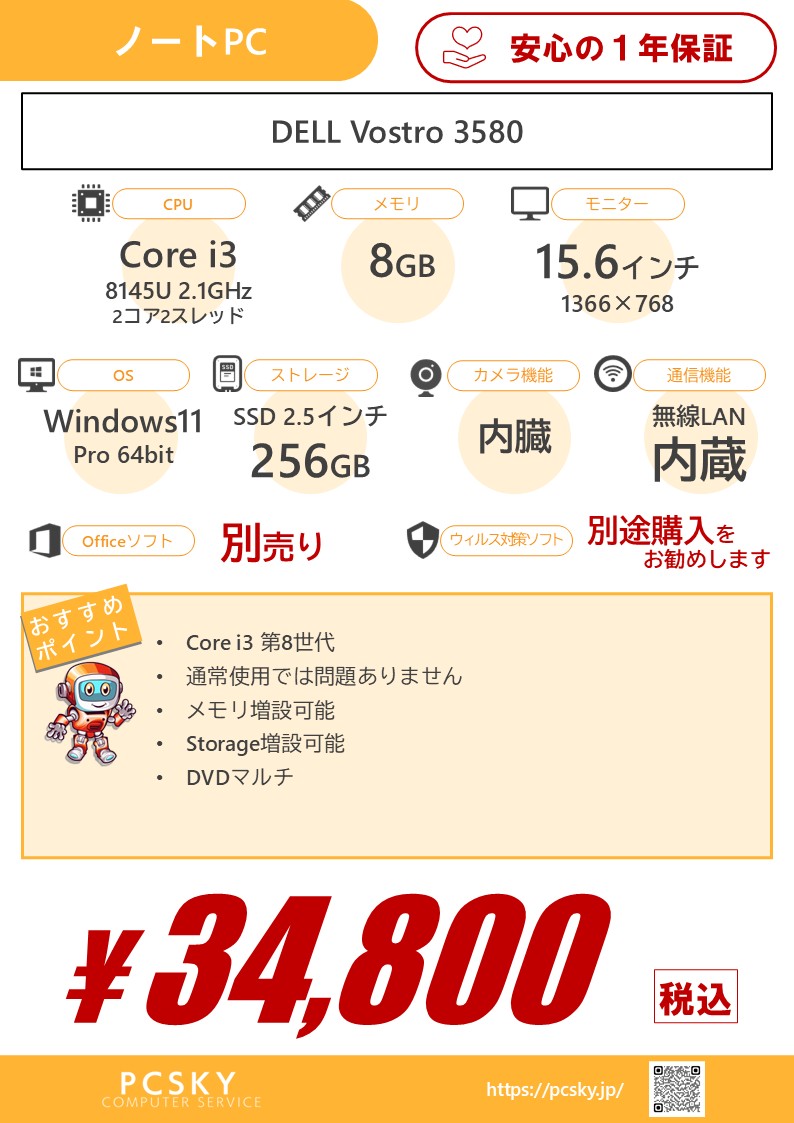pcsky0501's tweet photo. お買い得なパソコンご用意させていただきました。
中古パソコンは、同じ商品が中々ありません
ご興味がございましたら、ご来店お待ちしております。

#DELL #Vostro #中古パソコン https://t.co/mLk5qbB2aV