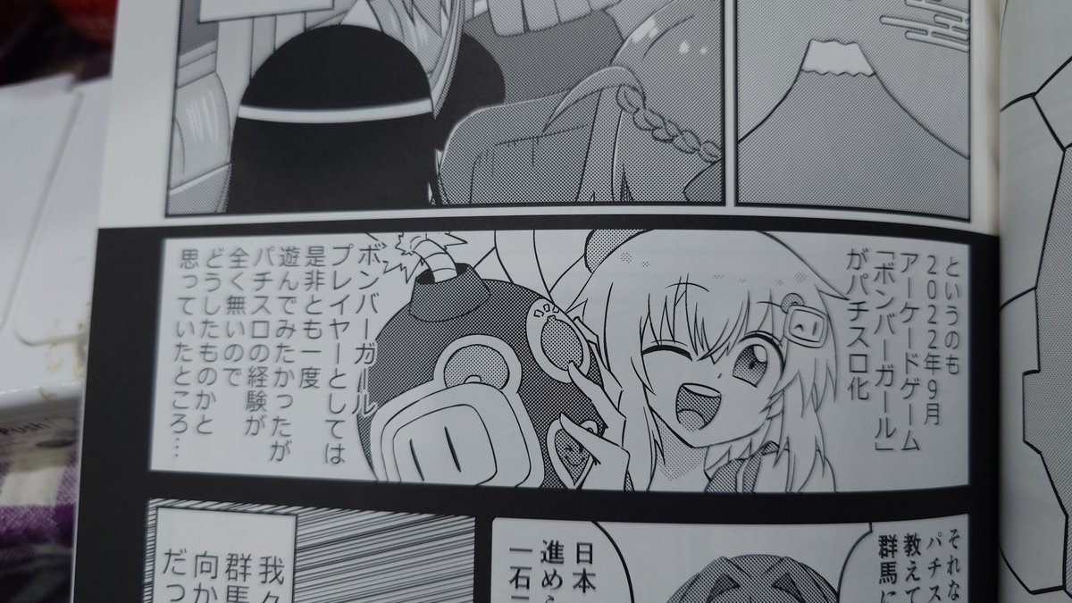 ボンガぼん紫も完売しました!!!
今手元にボンバーガールあんまり関係ない行脚本があと5部くらいあります
一応シロちゃんが一コマだけいる(精一杯のフォロー) 