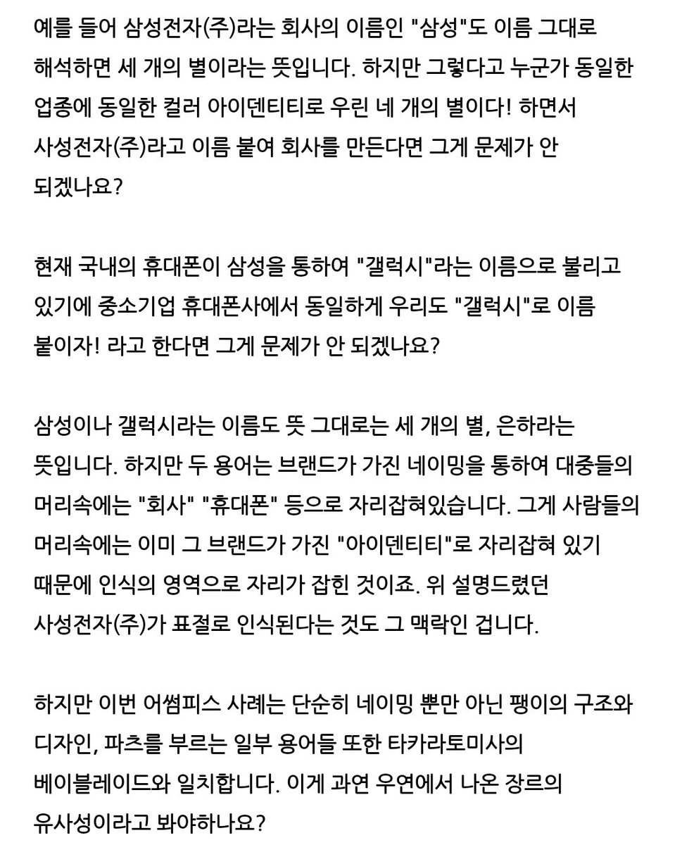 "이름에 블레이드가 있으면 그게 다 팽이인건가요. 가면라이더 블레이드" 이작품도 그러면 팽이 저작권으로 인식이 되겠네요"

위와 같은 말이 보이길래 반박글을 적어봅니다. 

특정 장르의 저작권이 무시당한 채 그게 프리 소스화된다면 앞으로의 크리에이터 업계는 더 암울해지라 생각합니다.