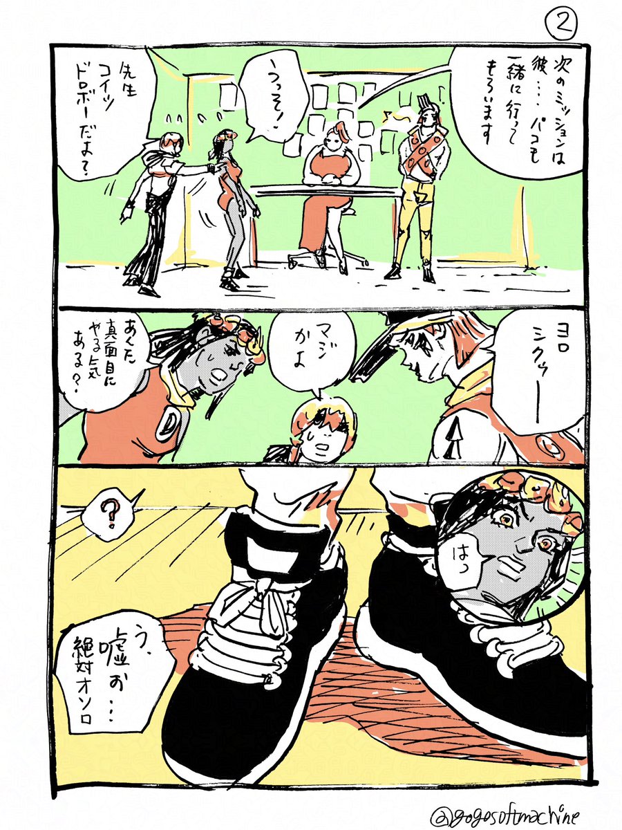 ドラゴナの靴のお話
#jjba #jjbafa #thejojolands 