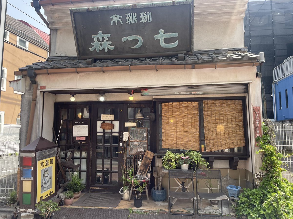 Miru88Hype's tweet photo. 病院が終わり隣駅の気になっていた喫茶店へ 商店街の先にあり開店時間から待ちようやく入りお目当て品を頂きそれから反対側のクレープ屋さんへ列は少ないものの整理券の方が先にそれから順番に入り時間内に食べれました(☆Ꙣ☆)ｳﾏ-今日昼のごはん
 #七ツ森 
 #bSTAND 
 #はちみつレモン生クリーム https://t.co/uKngGvQ1cD