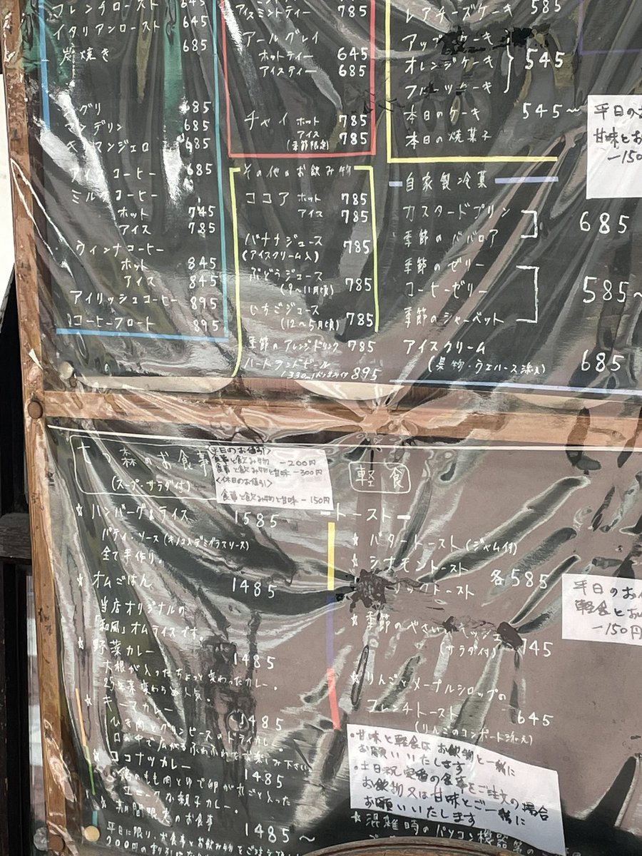Miru88Hype's tweet photo. 病院が終わり隣駅の気になっていた喫茶店へ 商店街の先にあり開店時間から待ちようやく入りお目当て品を頂きそれから反対側のクレープ屋さんへ列は少ないものの整理券の方が先にそれから順番に入り時間内に食べれました(☆Ꙣ☆)ｳﾏ-今日昼のごはん
 #七ツ森 
 #bSTAND 
 #はちみつレモン生クリーム https://t.co/uKngGvQ1cD